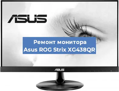 Замена конденсаторов на мониторе Asus ROG Strix XG438QR в Красноярске
